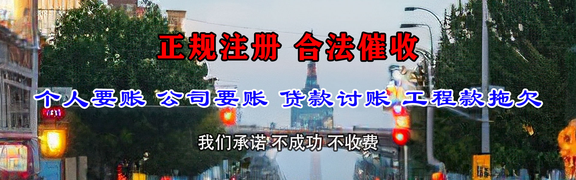 湖北追债公司