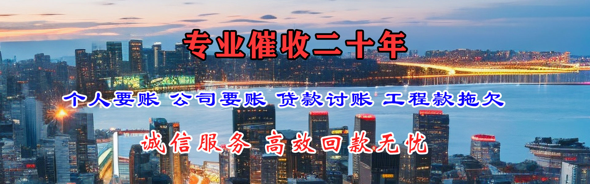 湖北追债公司