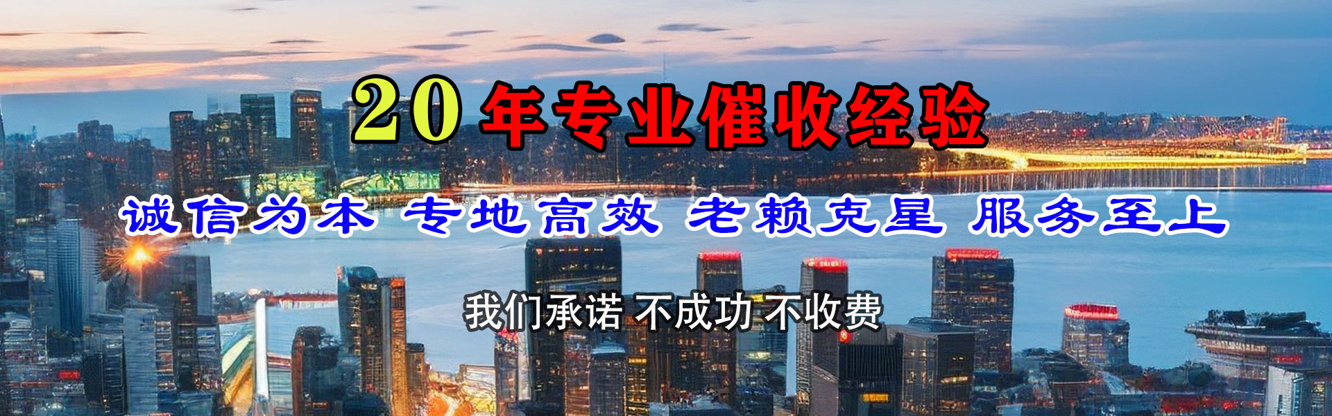 湖北收账公司